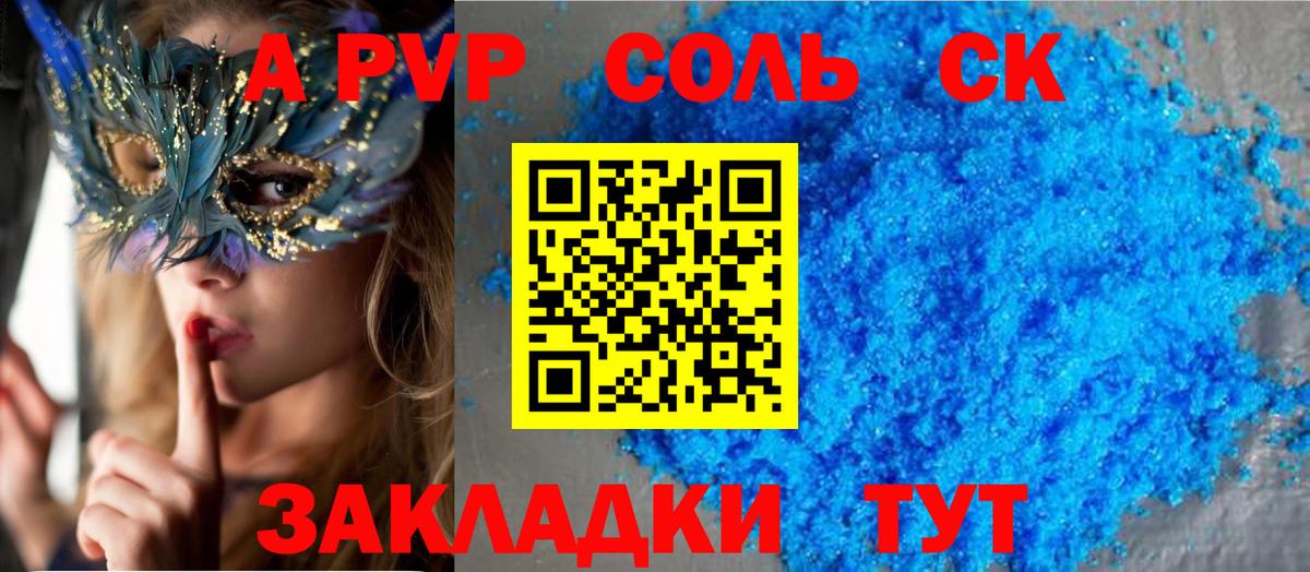 Alpha PVP крисы CK  Alpha PVP кристаллы  Ставрополь  закладка  Alfa_PVP кристаллы  Вход с VPN 