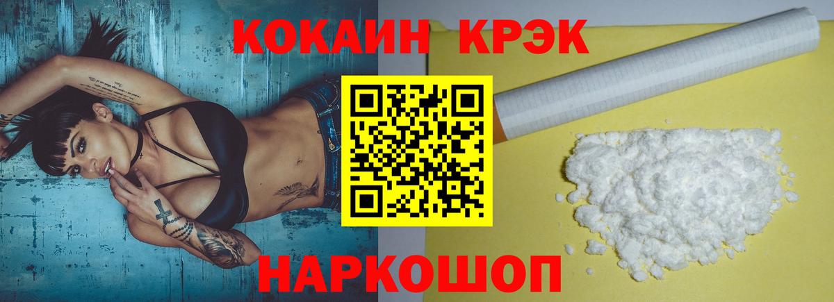 Cocaine Fish Scale  КОКАИН Перу  Ставрополь  Вход с VPN 