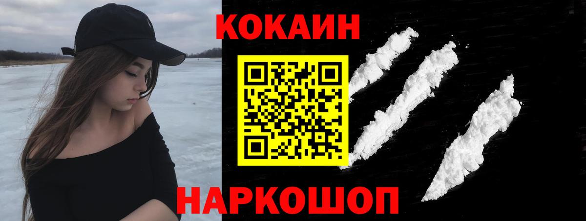 Cocaine Columbia Ставрополь
