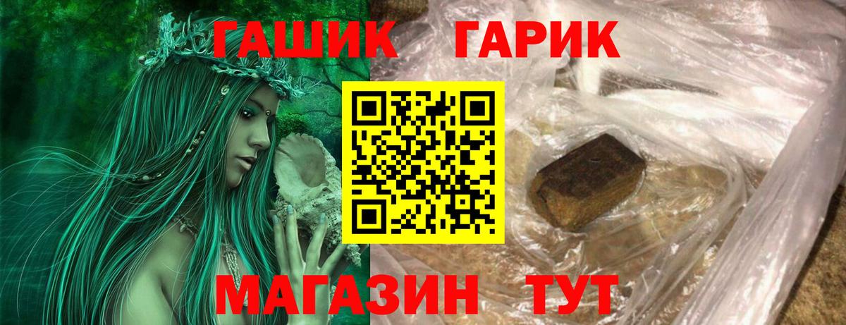 Ставрополь  ГАШИШ Изолятор  ГАШ  ГАШИШ хэш  Вход с VPN 