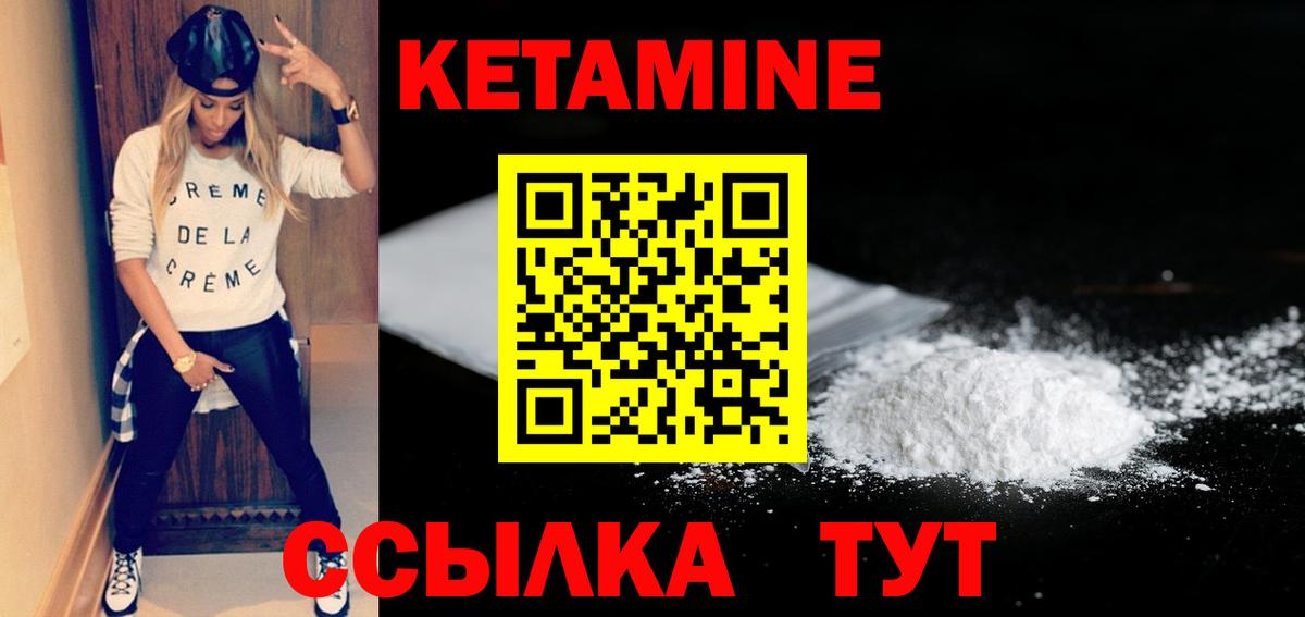 Ставрополь  Кетамин VHQ    зеркало  Вход с VPN  Кетамин ketamine 