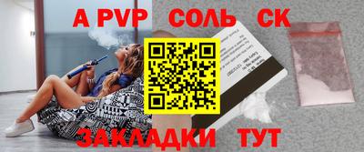 стаф Ливны