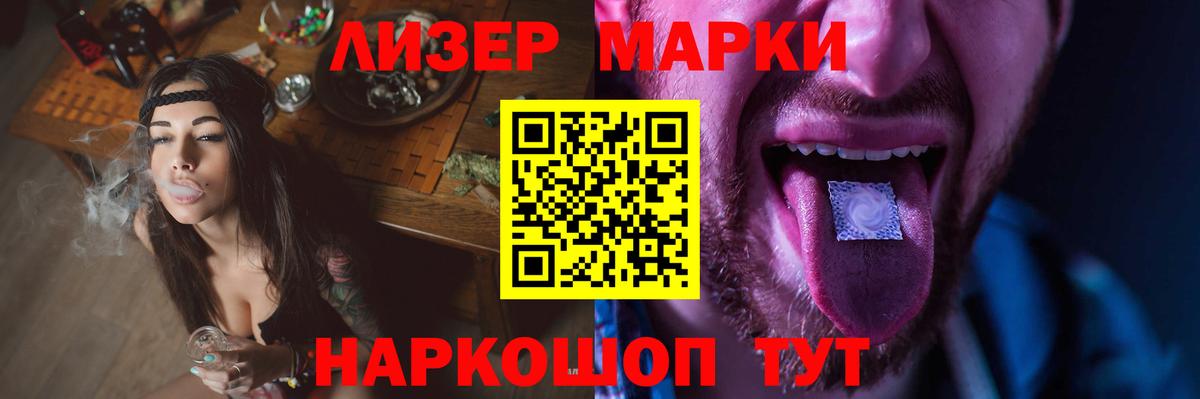 ЛСД экстази кислота Ставрополь