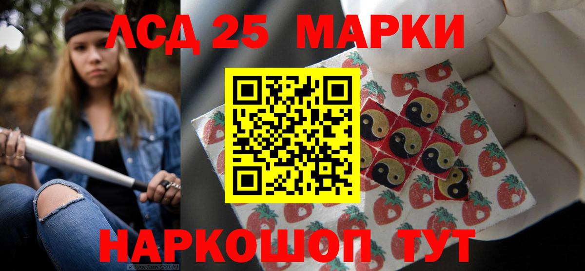 Ставрополь  LSD-25 экстази ecstasy  Вход с VPN 