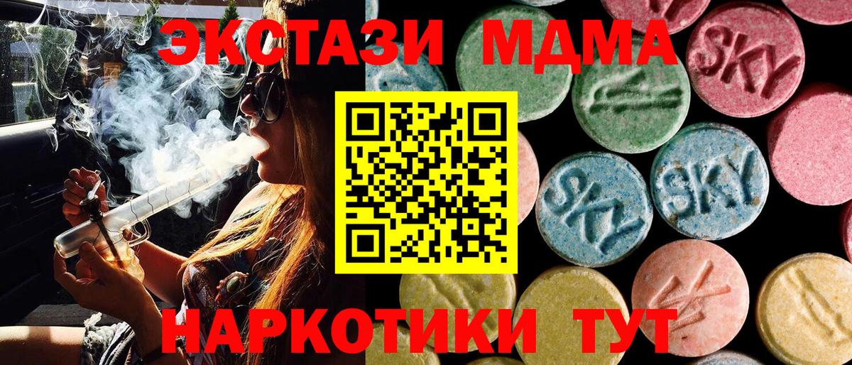 МДМА crystal Ставрополь