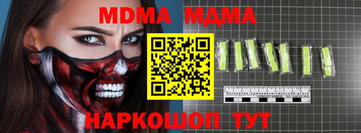 Ставрополь  МДМА  Вход с VPN  MDMA VHQ  MDMA crystal 