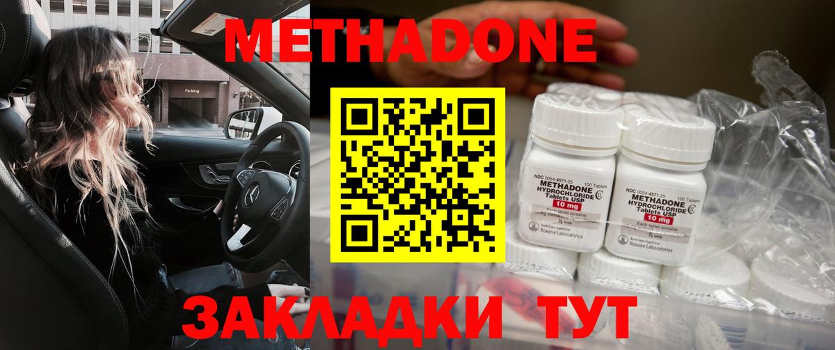 Метадон VHQ Ставрополь