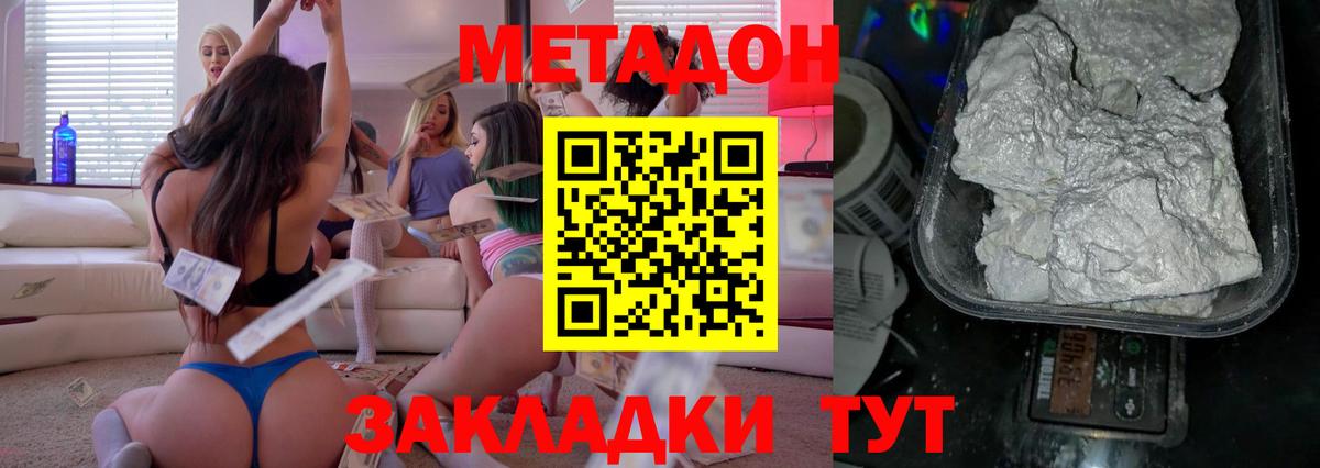 КОКАИН Ставрополь
