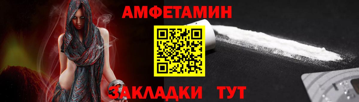 МЕТАМФЕТАМИН витя Ставрополь