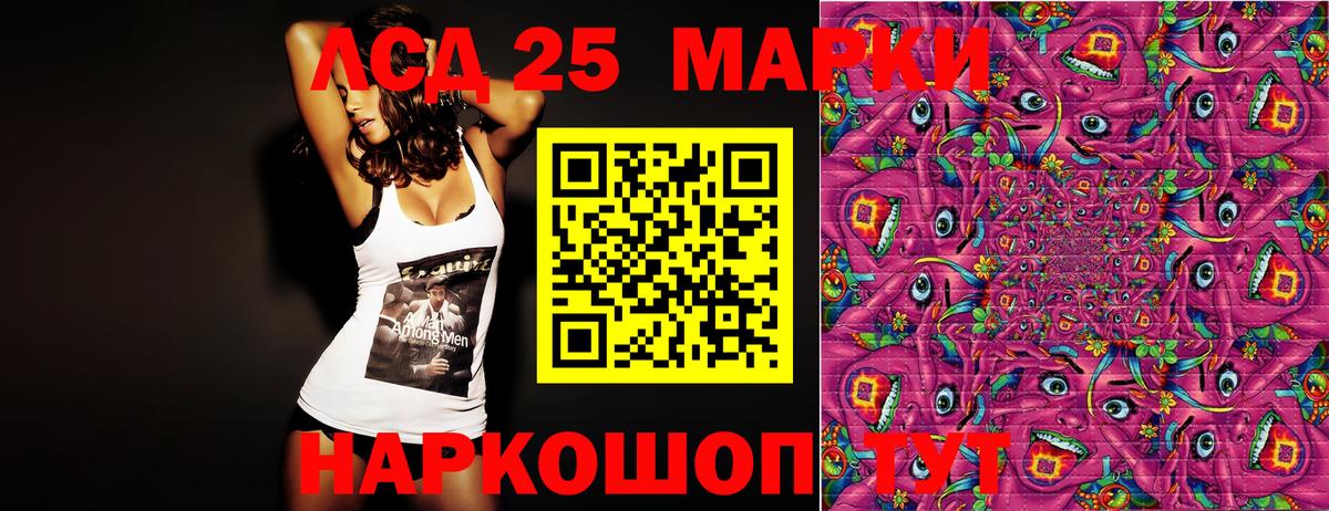 Ставрополь  цена наркотик  Вход с VPN  Марки 25I-NBOMe 1,5мг 