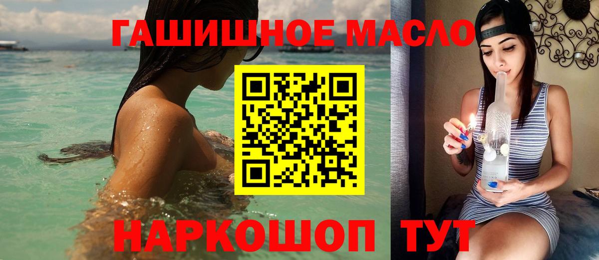 Ставрополь  Дистиллят ТГК THC oil  Вход с VPN  ТГК THC oil 