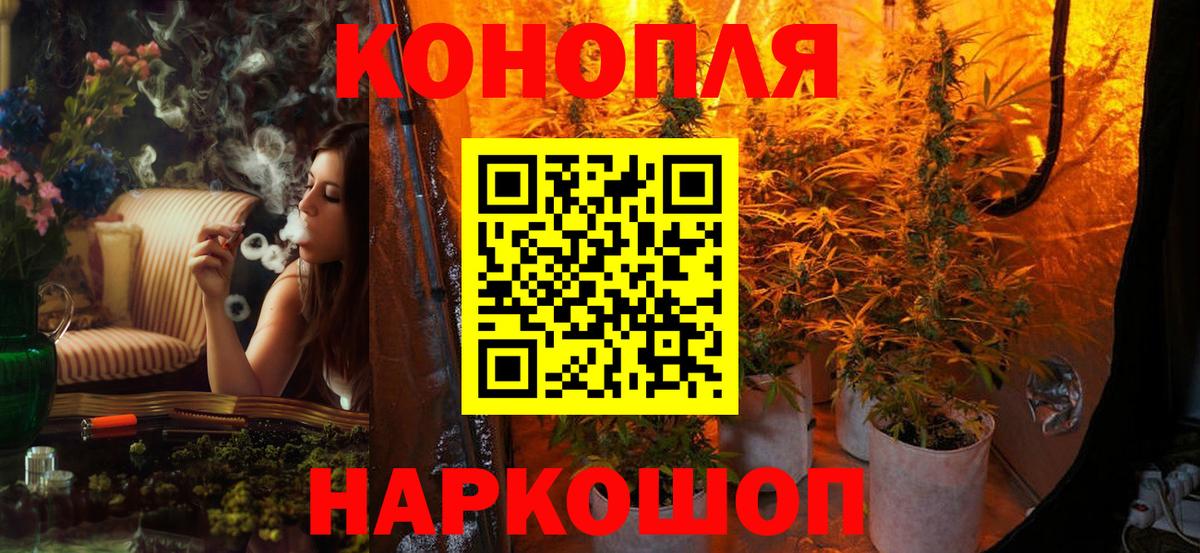 Каннабис Bruce Banner Ставрополь